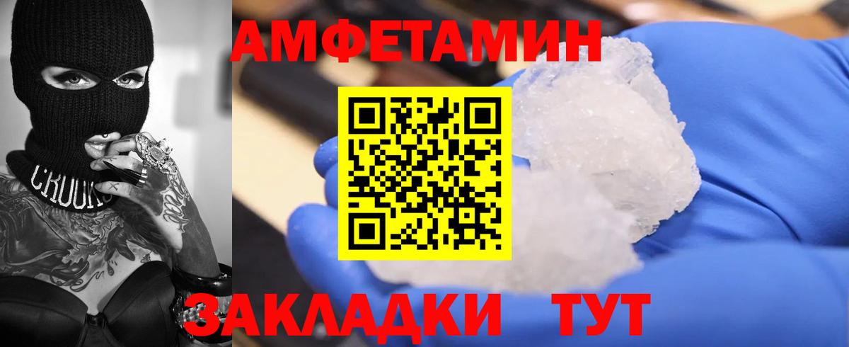 АМФ 97% Соликамск