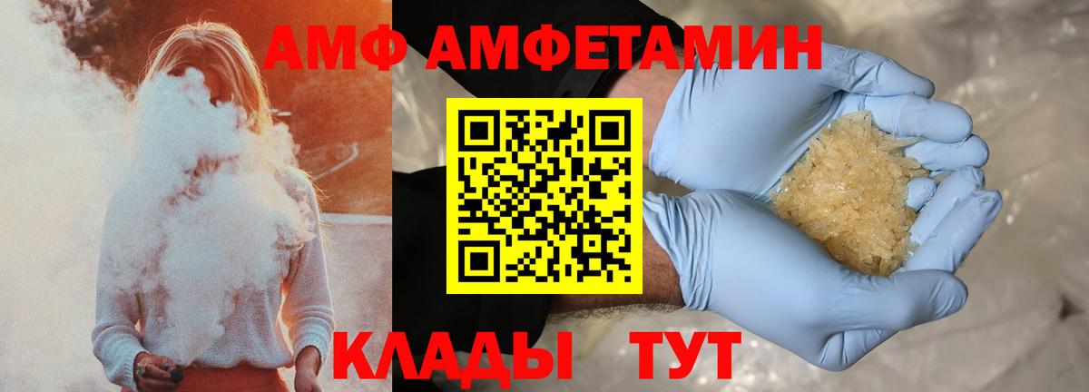 АМФ  Вход с VPN  Соликамск  АМФЕТАМИН Розовый 