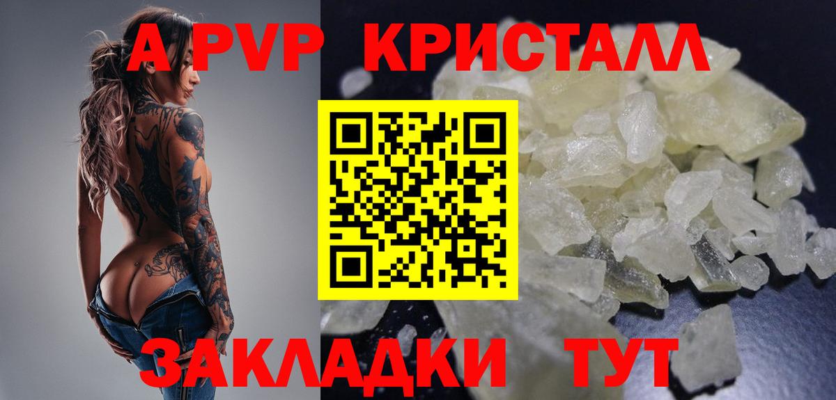 купить наркотик  A-PVP мука  Соликамск  Вход с VPN  A-PVP крисы CK 