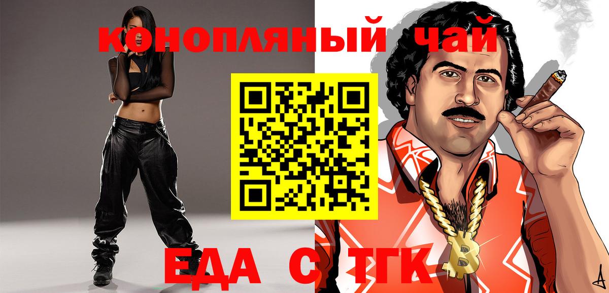 Еда ТГК марихуана Соликамск