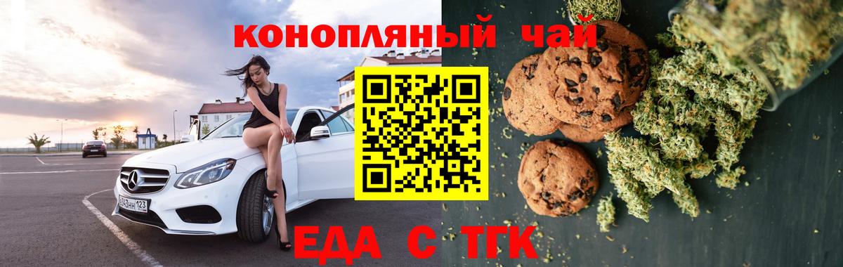 Соликамск  Печенье с ТГК марихуана  Вход с VPN 