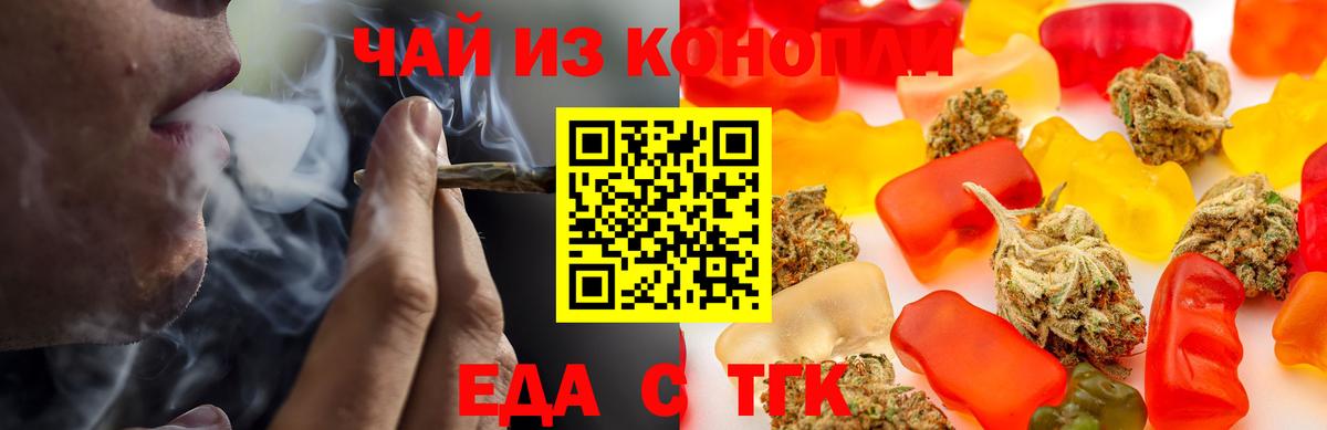Еда ТГК конопля Соликамск