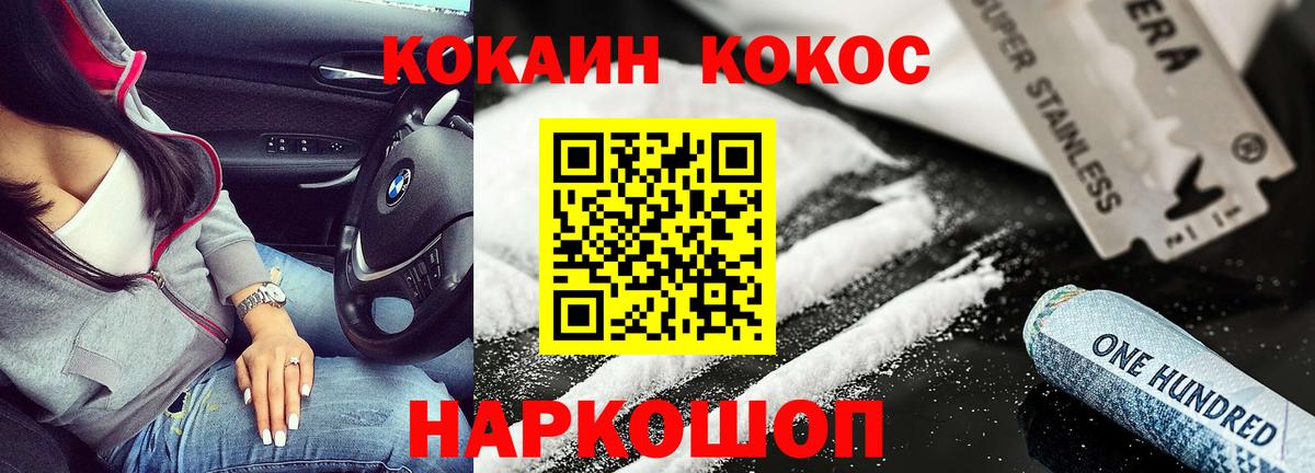 Кокаин FishScale Соликамск