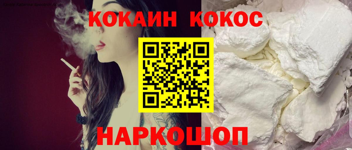 Кокаин Перу  Кокаин  Соликамск  COCAIN Перу 