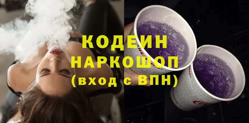 это Telegram  Соликамск  Codein Purple Drank 