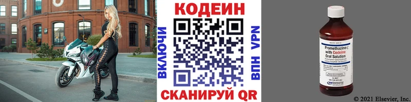 мега ссылка цены наркотик Соликамск Кодеин напиток Lean (лин)