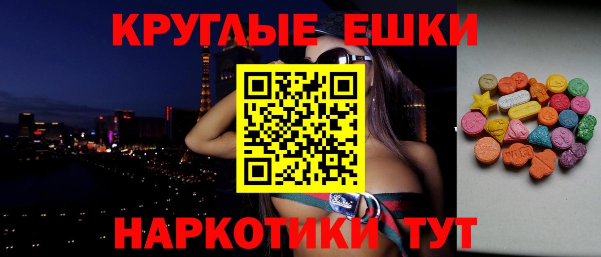 ЭКСТАЗИ 250 мг Соликамск