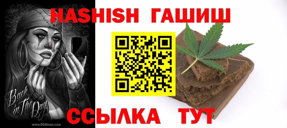 ГАШИШ  Вход с VPN  ГАШИШ ice o lator  Соликамск  ГАШИШ гарик 