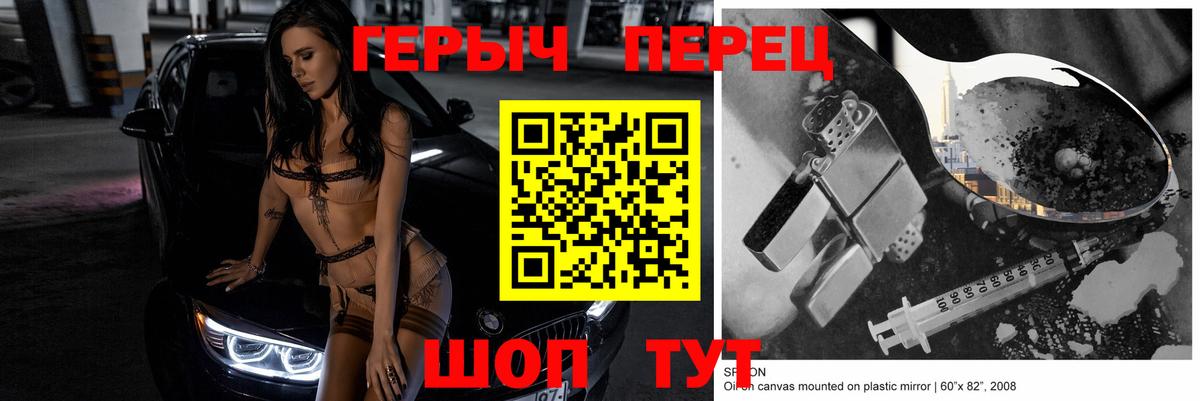 Героин белый  Вход с VPN  Соликамск 