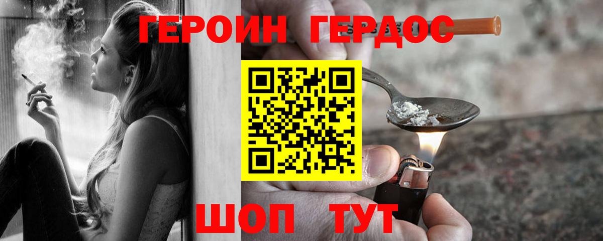 Героин  Соликамск  Героин хмурый 