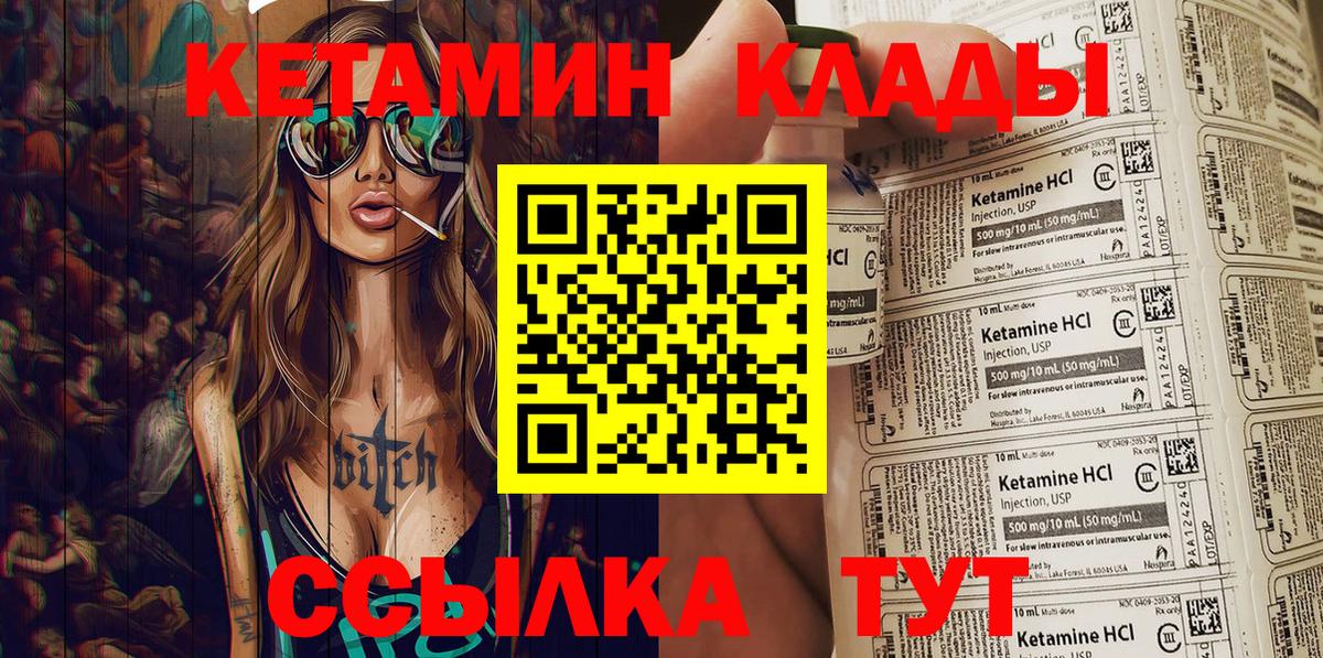 КЕТАМИН VHQ  Вход с VPN  Кетамин ketamine  Соликамск 