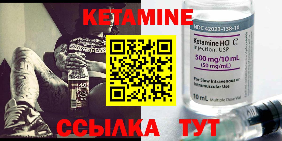 Кетамин ketamine  КЕТАМИН ketamine  Соликамск 