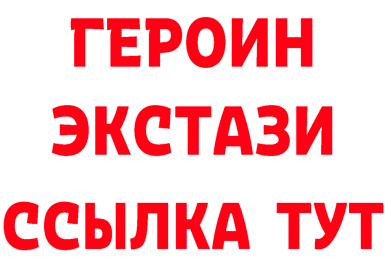 ГЕРОИН Heroin сайт дарк нет hydra Соликамск