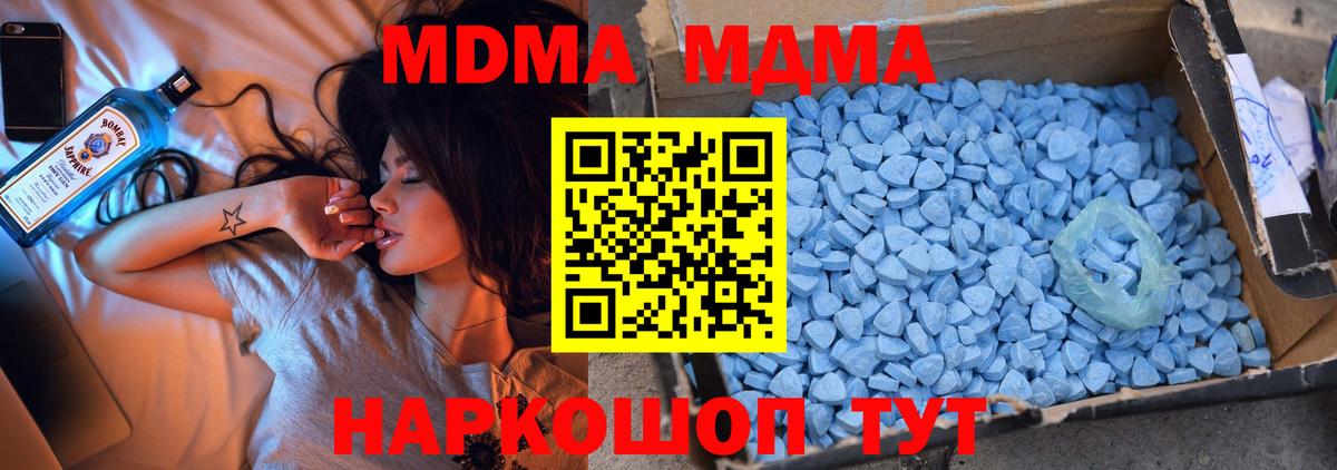 Соликамск  МДМА crystal  Вход с VPN 