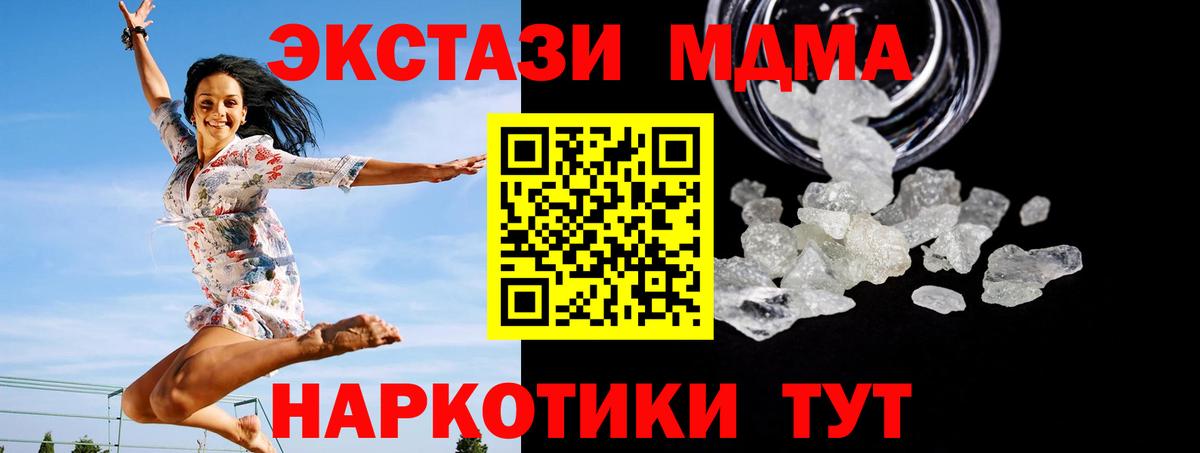 MDMA VHQ  MDMA  МДМА Molly  Соликамск 