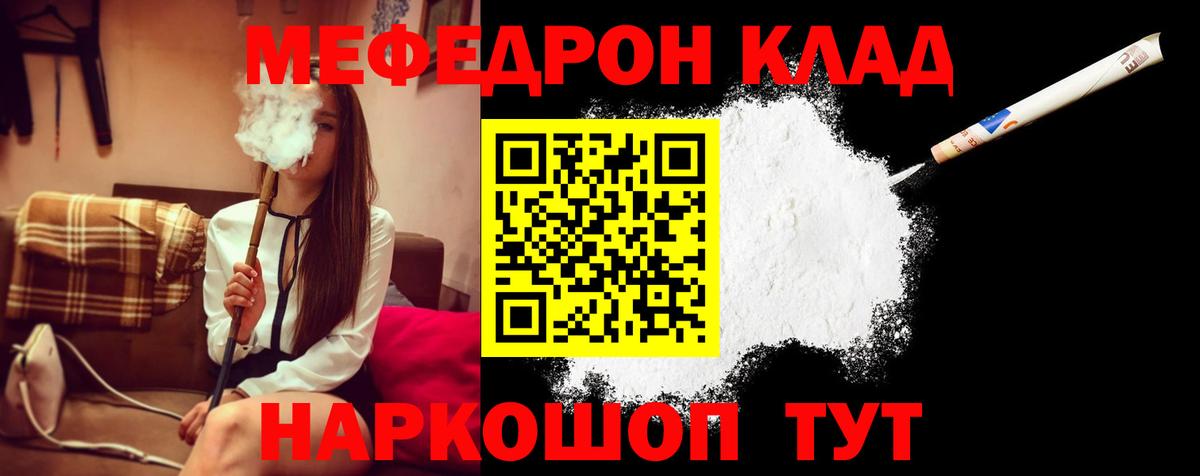 МЕФ  Меф 4 MMC  Мефедрон  Вход с VPN  Меф mephedrone  Соликамск 