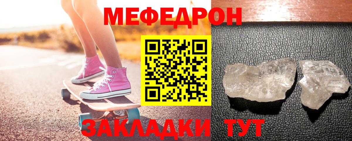 Меф мука Соликамск