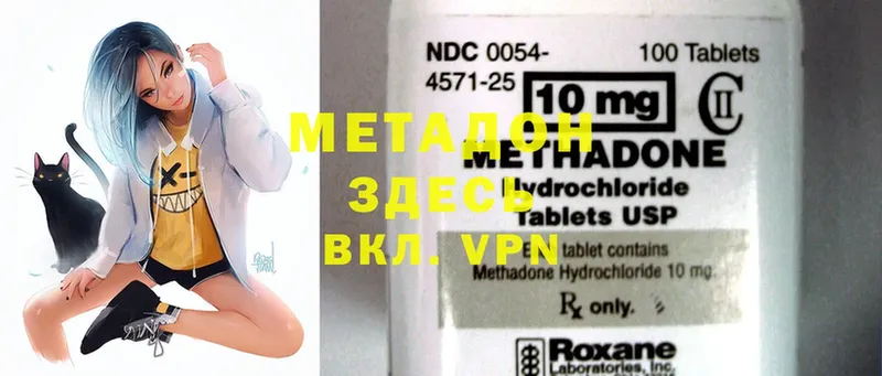 купить наркотики цена  блэк спрут ТОР  МЕТАДОН methadone  Соликамск 