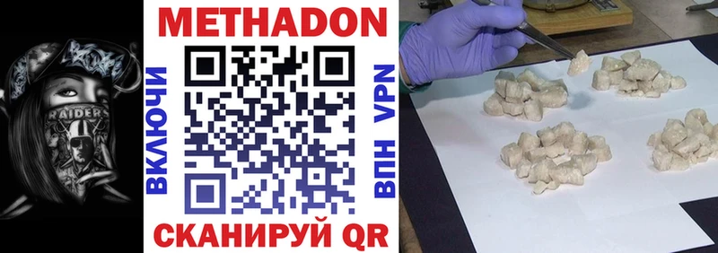 Метадон methadone  Соликамск 