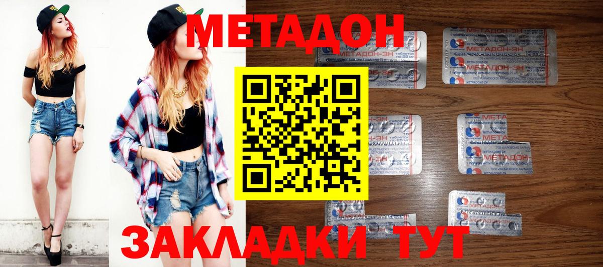Соликамск  МЕТАДОН белоснежный  Метадон белоснежный  Вход с VPN 