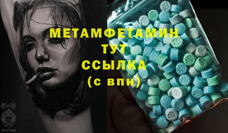 Первитин Methamphetamine  Соликамск 