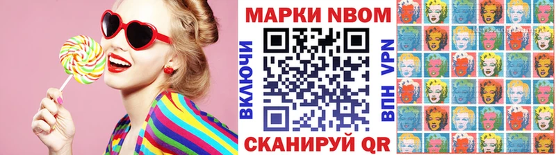 Марки N-bome 1,5мг купить наркотики сайты Соликамск