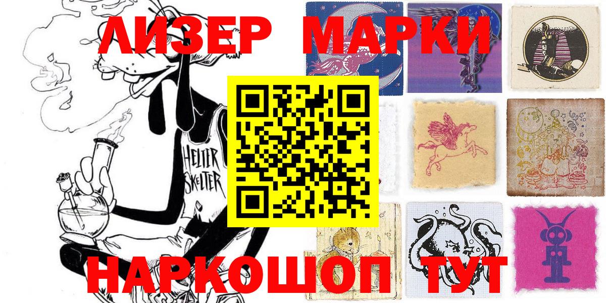 Марки N-bome  Марки NBOMe 1,5мг  Соликамск  дарнет шоп  Марки NBOMe 1,5мг  Вход с VPN 