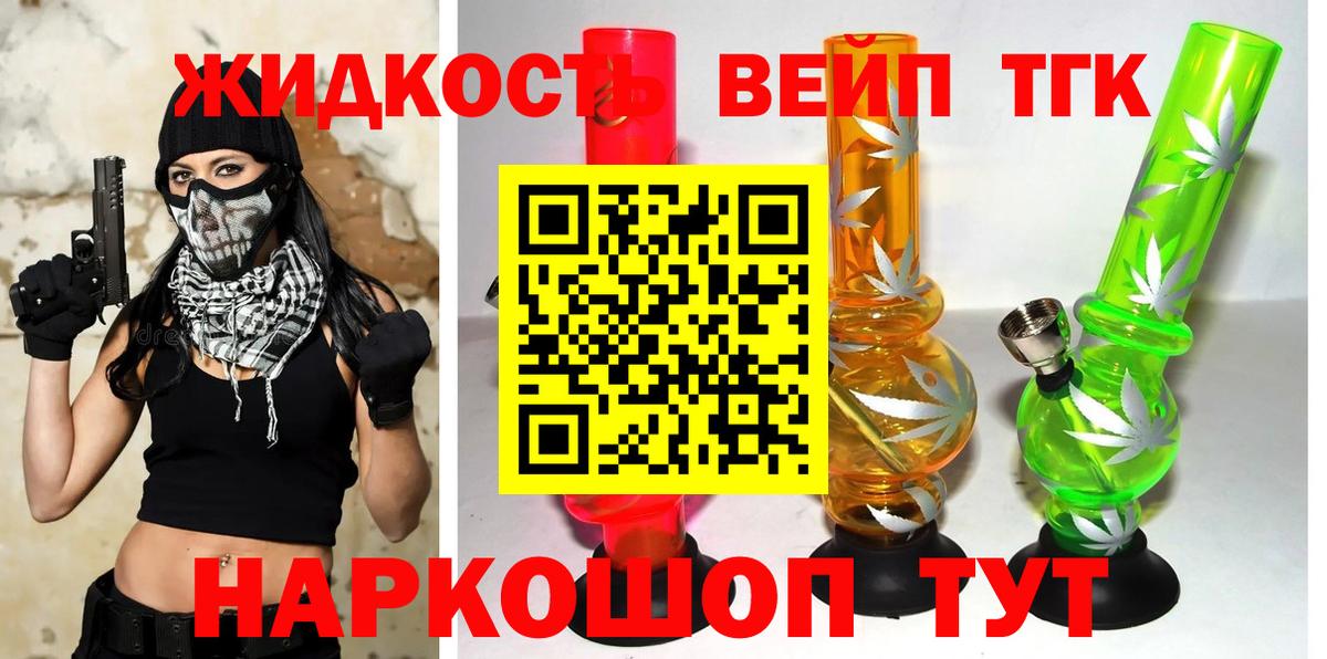 ТГК THC oil  Вход с VPN  Соликамск 