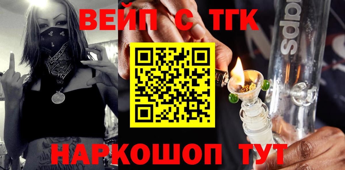 ТГК вейп Соликамск