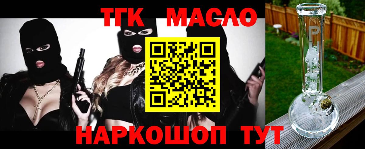 ТГК вейп Соликамск
